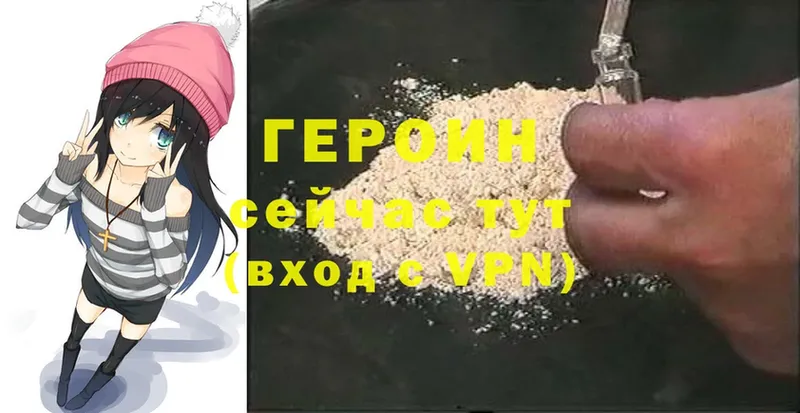 ГЕРОИН Heroin  Прохладный 